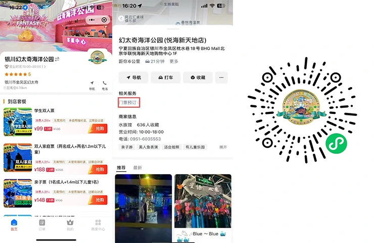 亲子乐园视频号本地生活界面示例