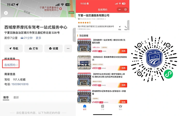 培训服务视频号本地生活界面示例